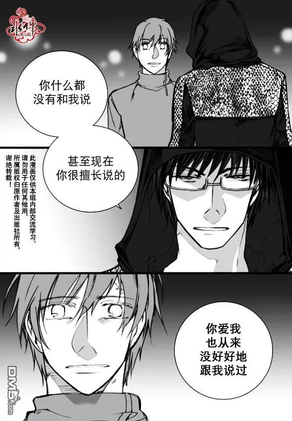 《七年空白》漫画最新章节 第10话 免费下拉式在线观看章节第【20】张图片