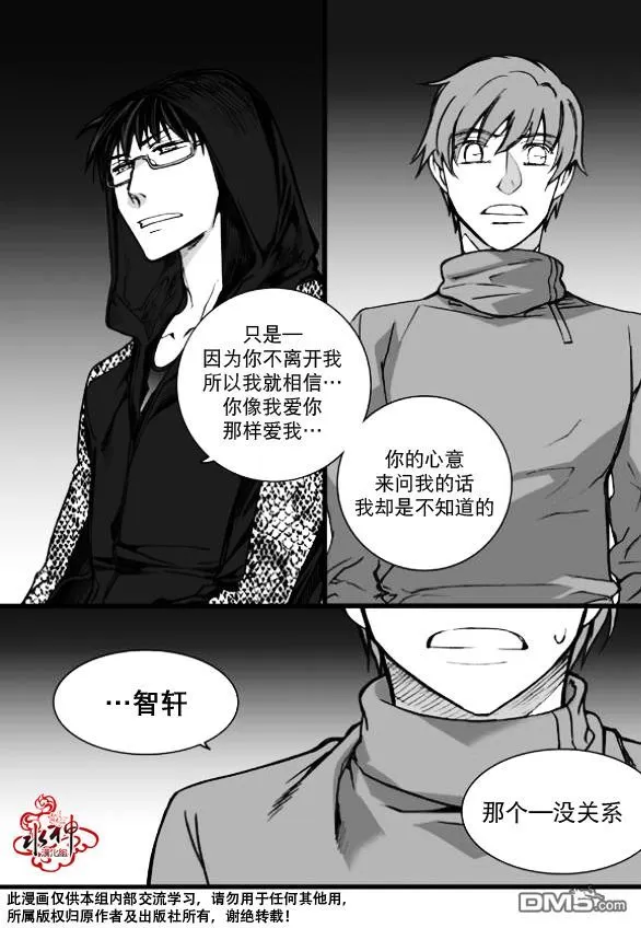 《七年空白》漫画最新章节 第10话 免费下拉式在线观看章节第【21】张图片