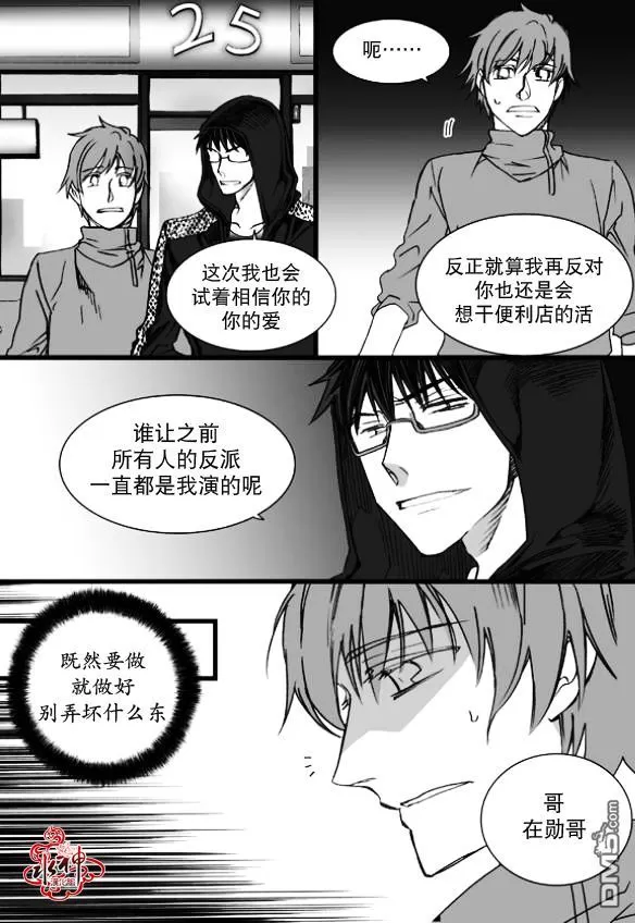 《七年空白》漫画最新章节 第10话 免费下拉式在线观看章节第【22】张图片