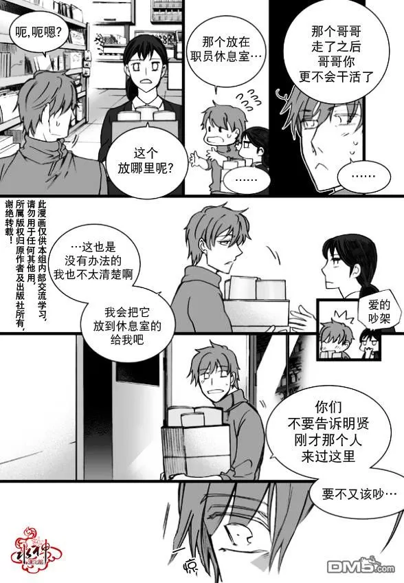 《七年空白》漫画最新章节 第10话 免费下拉式在线观看章节第【23】张图片