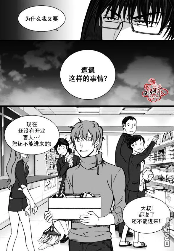 《七年空白》漫画最新章节 第10话 免费下拉式在线观看章节第【2】张图片