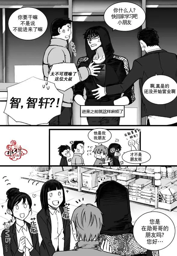 《七年空白》漫画最新章节 第10话 免费下拉式在线观看章节第【3】张图片