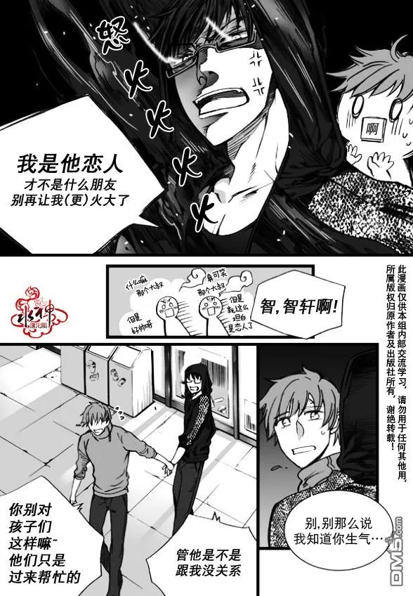 《七年空白》漫画最新章节 第10话 免费下拉式在线观看章节第【4】张图片