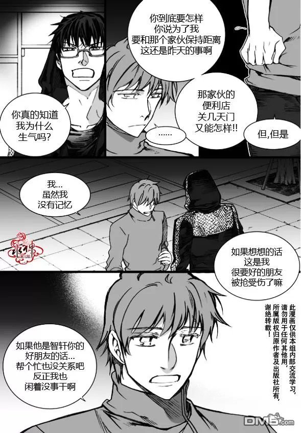 《七年空白》漫画最新章节 第10话 免费下拉式在线观看章节第【5】张图片