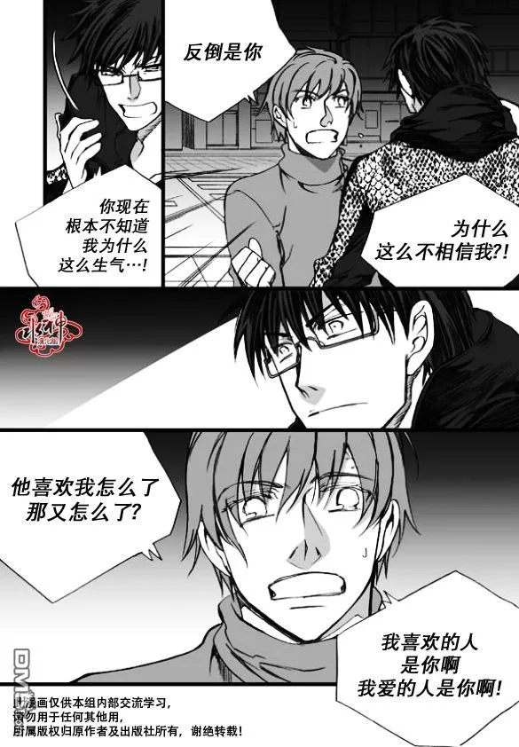 《七年空白》漫画最新章节 第10话 免费下拉式在线观看章节第【6】张图片