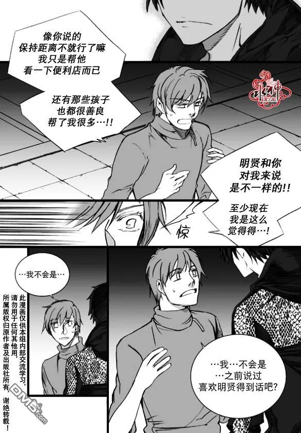 《七年空白》漫画最新章节 第10话 免费下拉式在线观看章节第【7】张图片