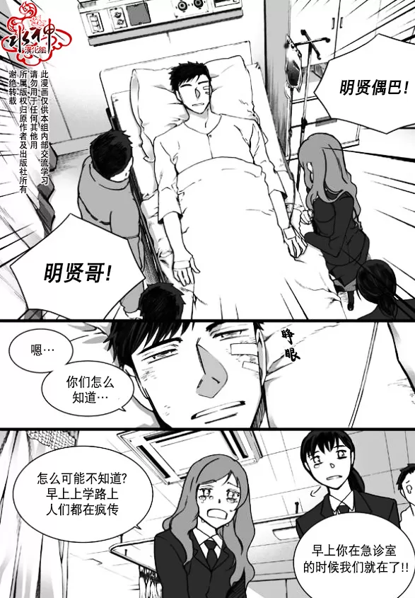 《七年空白》漫画最新章节 第9话 免费下拉式在线观看章节第【9】张图片