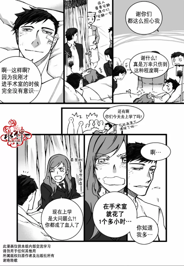 《七年空白》漫画最新章节 第9话 免费下拉式在线观看章节第【10】张图片