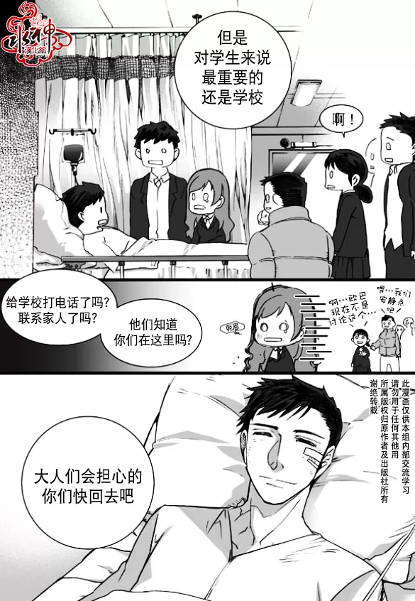 《七年空白》漫画最新章节 第9话 免费下拉式在线观看章节第【11】张图片