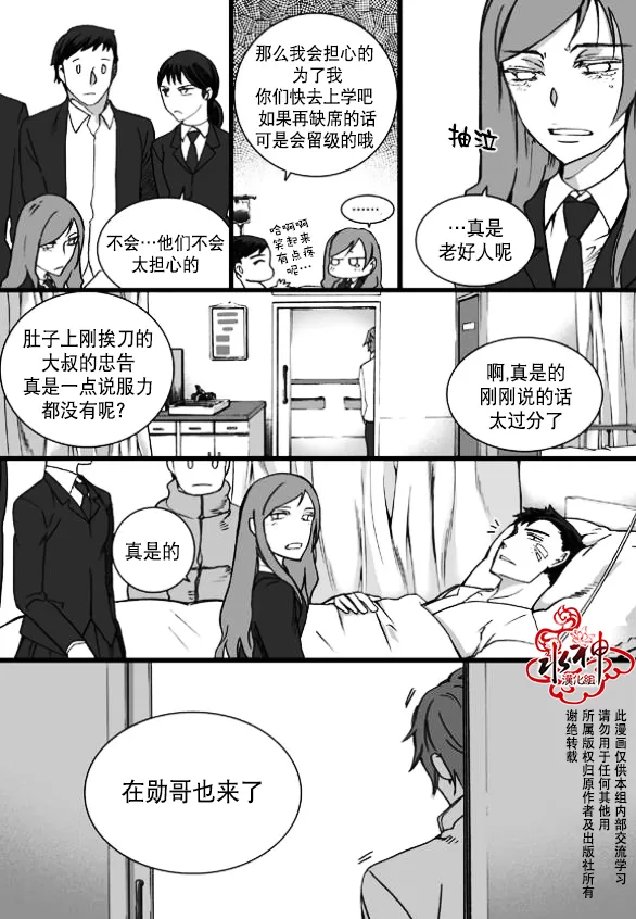 《七年空白》漫画最新章节 第9话 免费下拉式在线观看章节第【12】张图片