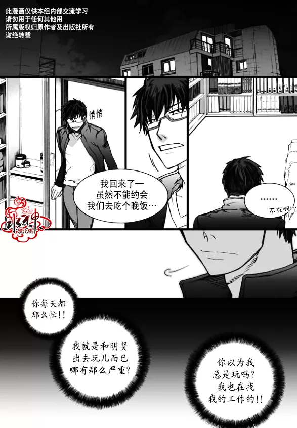 《七年空白》漫画最新章节 第9话 免费下拉式在线观看章节第【13】张图片