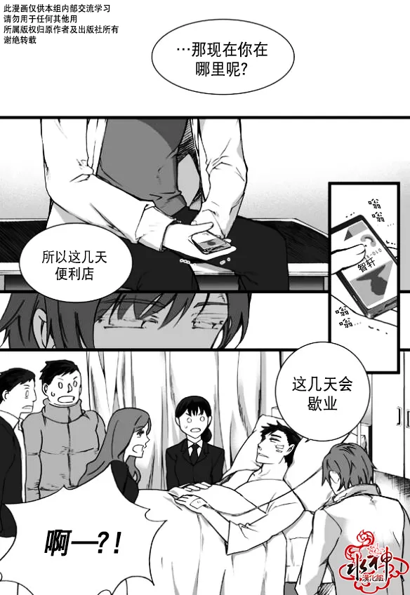 《七年空白》漫画最新章节 第9话 免费下拉式在线观看章节第【15】张图片