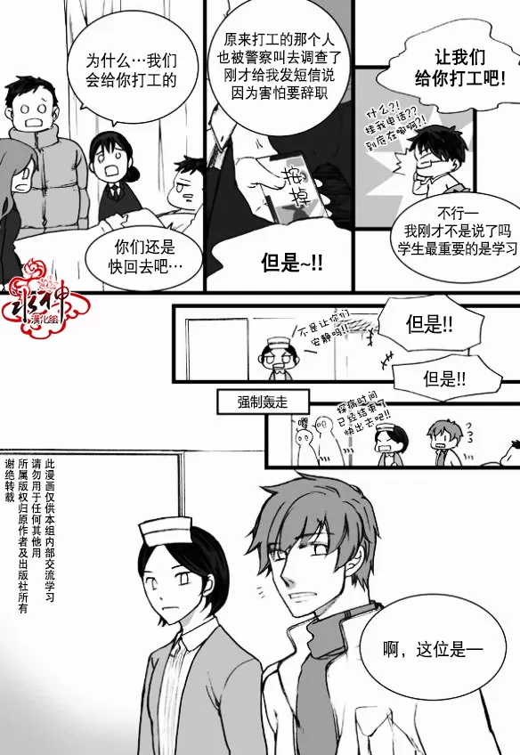 《七年空白》漫画最新章节 第9话 免费下拉式在线观看章节第【16】张图片