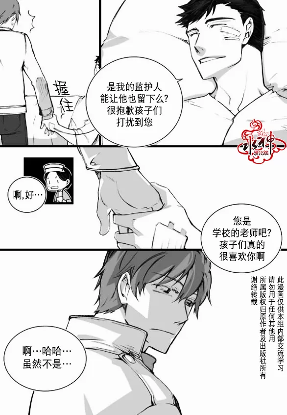 《七年空白》漫画最新章节 第9话 免费下拉式在线观看章节第【17】张图片