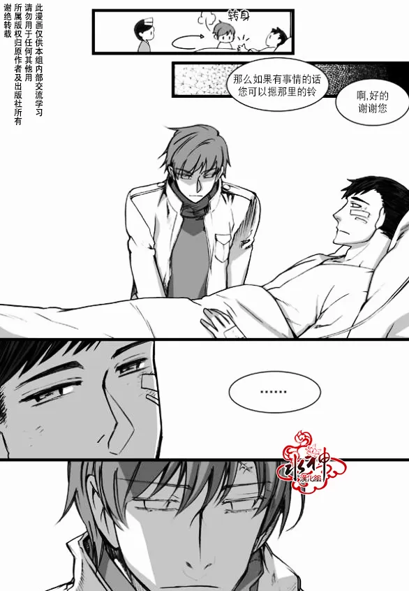 《七年空白》漫画最新章节 第9话 免费下拉式在线观看章节第【18】张图片