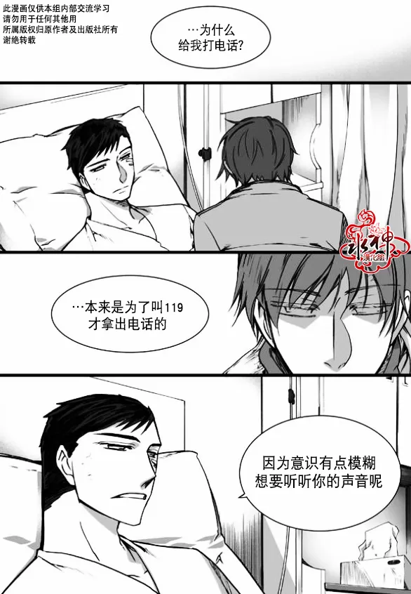 《七年空白》漫画最新章节 第9话 免费下拉式在线观看章节第【19】张图片