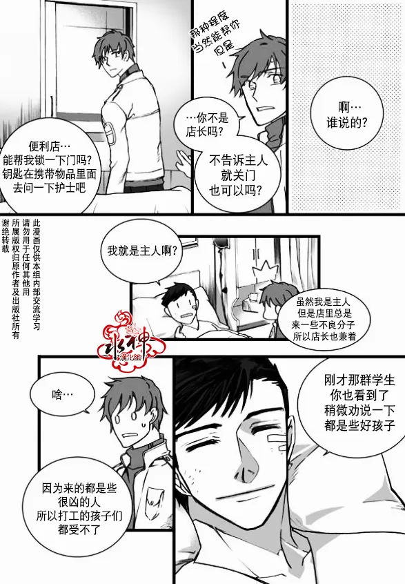 《七年空白》漫画最新章节 第9话 免费下拉式在线观看章节第【21】张图片