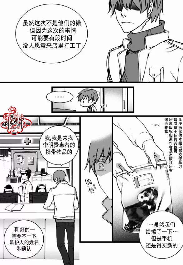 《七年空白》漫画最新章节 第9话 免费下拉式在线观看章节第【22】张图片