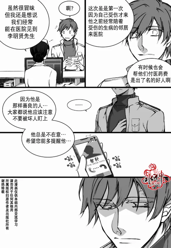 《七年空白》漫画最新章节 第9话 免费下拉式在线观看章节第【23】张图片