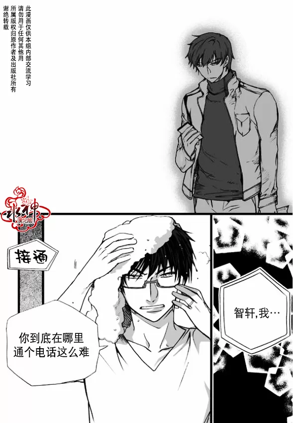 《七年空白》漫画最新章节 第9话 免费下拉式在线观看章节第【24】张图片