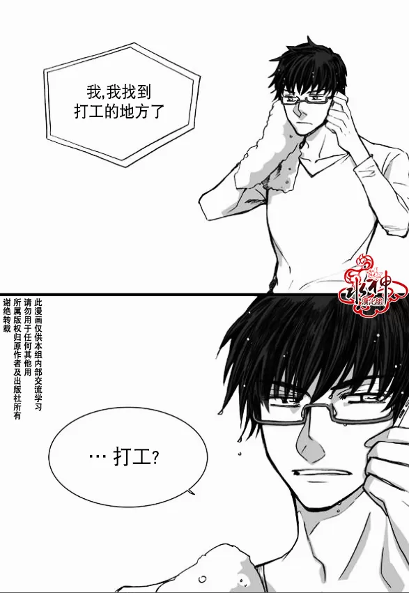 《七年空白》漫画最新章节 第9话 免费下拉式在线观看章节第【25】张图片