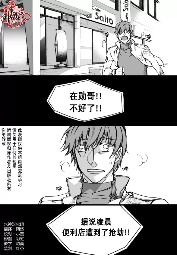 《七年空白》漫画最新章节 第9话 免费下拉式在线观看章节第【2】张图片