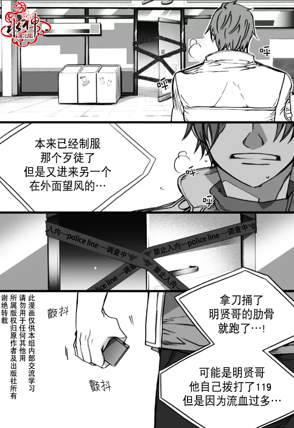 《七年空白》漫画最新章节 第9话 免费下拉式在线观看章节第【3】张图片