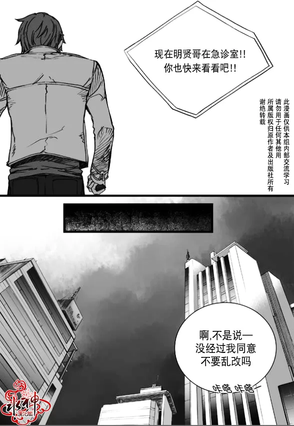 《七年空白》漫画最新章节 第9话 免费下拉式在线观看章节第【4】张图片