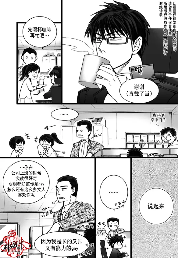 《七年空白》漫画最新章节 第9话 免费下拉式在线观看章节第【6】张图片