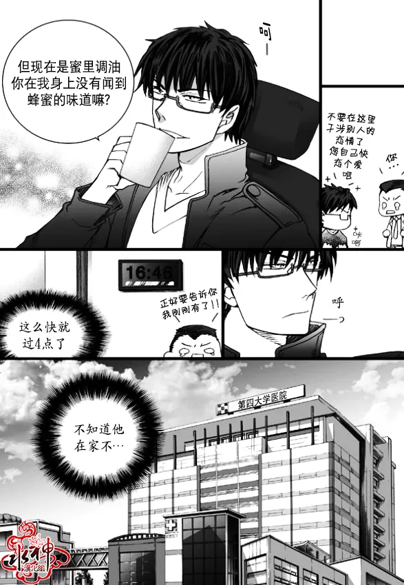 《七年空白》漫画最新章节 第9话 免费下拉式在线观看章节第【8】张图片