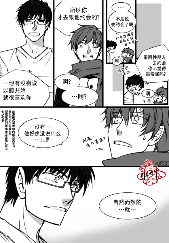 《七年空白》漫画最新章节 第8话 免费下拉式在线观看章节第【9】张图片