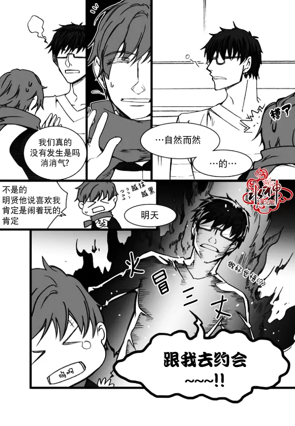 《七年空白》漫画最新章节 第8话 免费下拉式在线观看章节第【10】张图片