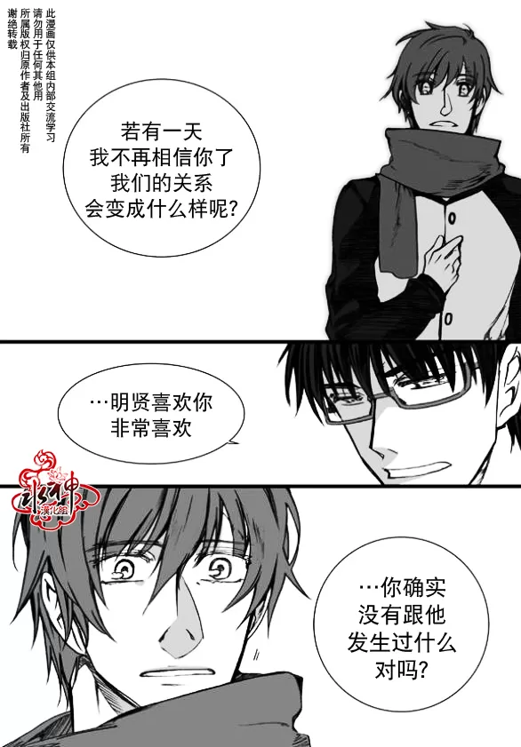 《七年空白》漫画最新章节 第8话 免费下拉式在线观看章节第【14】张图片