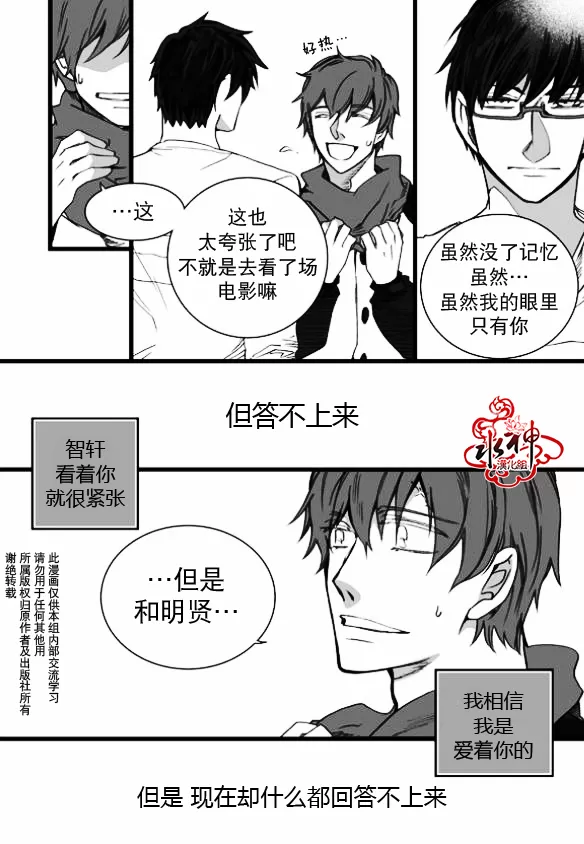 《七年空白》漫画最新章节 第8话 免费下拉式在线观看章节第【15】张图片