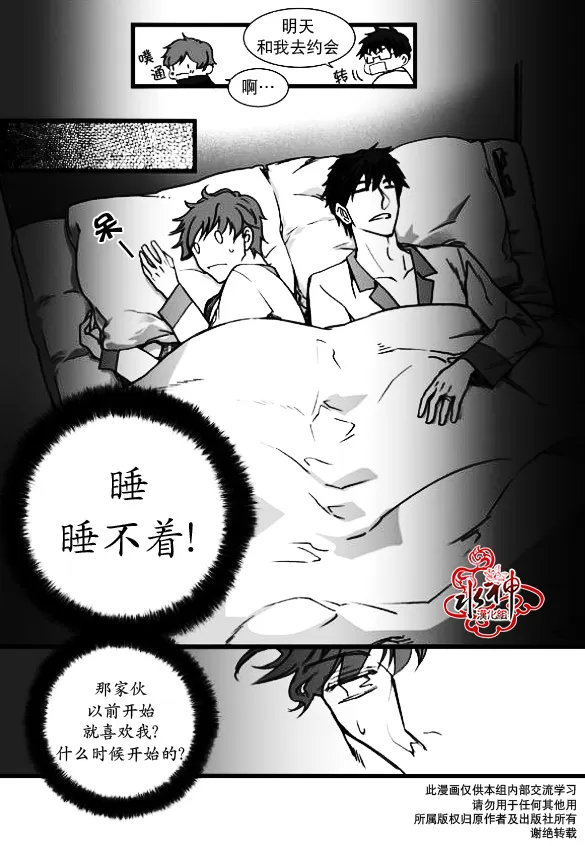 《七年空白》漫画最新章节 第8话 免费下拉式在线观看章节第【17】张图片