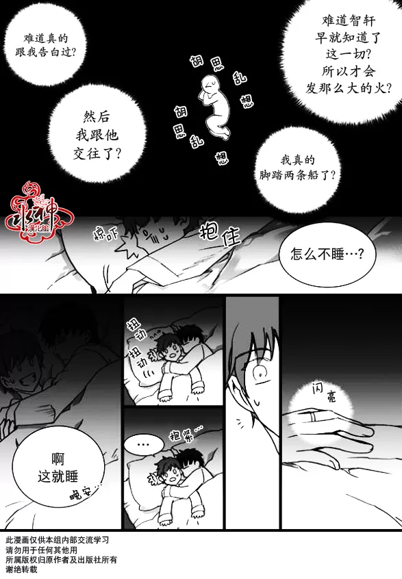 《七年空白》漫画最新章节 第8话 免费下拉式在线观看章节第【18】张图片