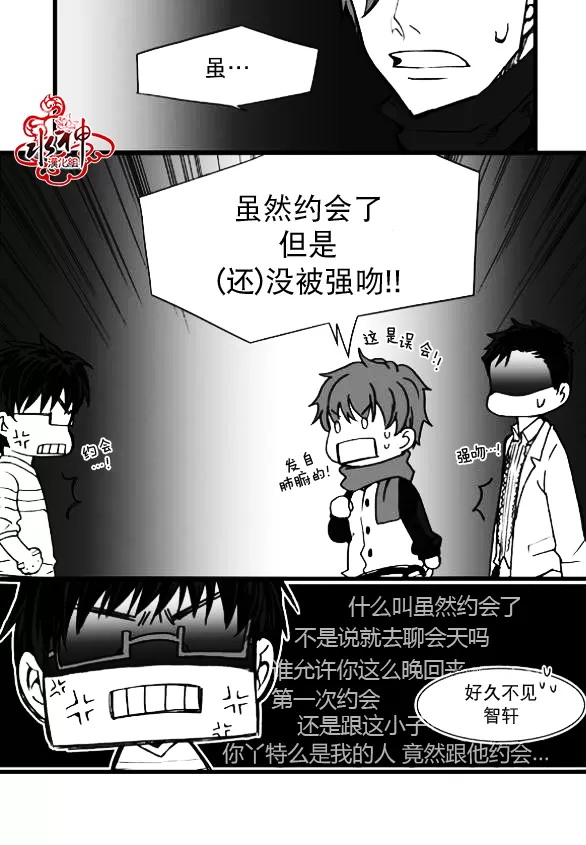 《七年空白》漫画最新章节 第8话 免费下拉式在线观看章节第【4】张图片