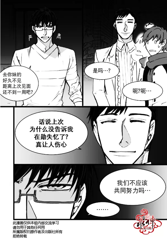 《七年空白》漫画最新章节 第8话 免费下拉式在线观看章节第【5】张图片