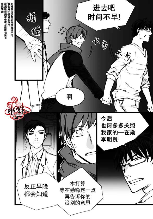 《七年空白》漫画最新章节 第8话 免费下拉式在线观看章节第【6】张图片