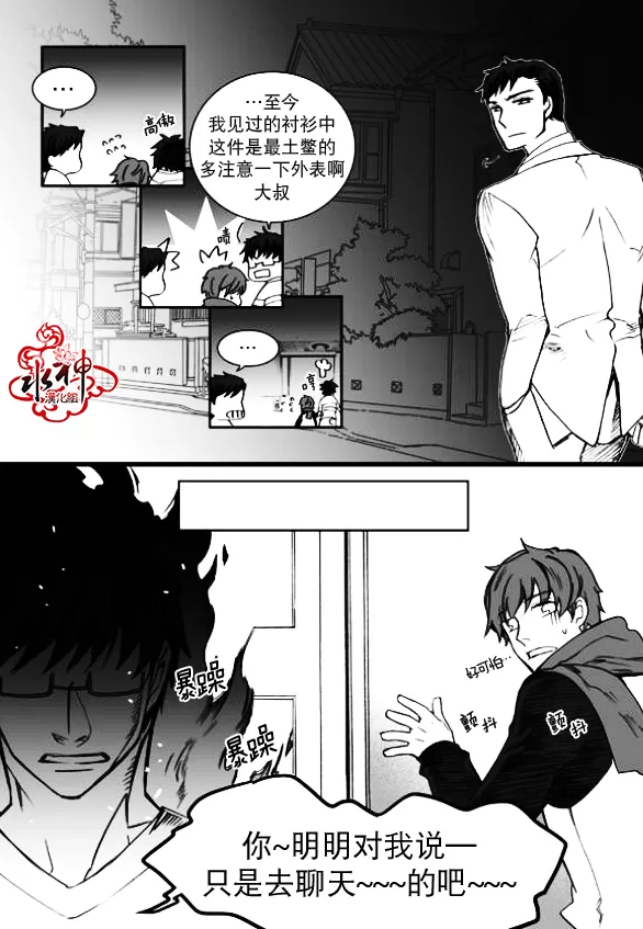 《七年空白》漫画最新章节 第8话 免费下拉式在线观看章节第【7】张图片