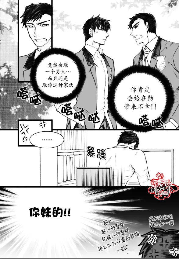 《七年空白》漫画最新章节 第7话 免费下拉式在线观看章节第【9】张图片