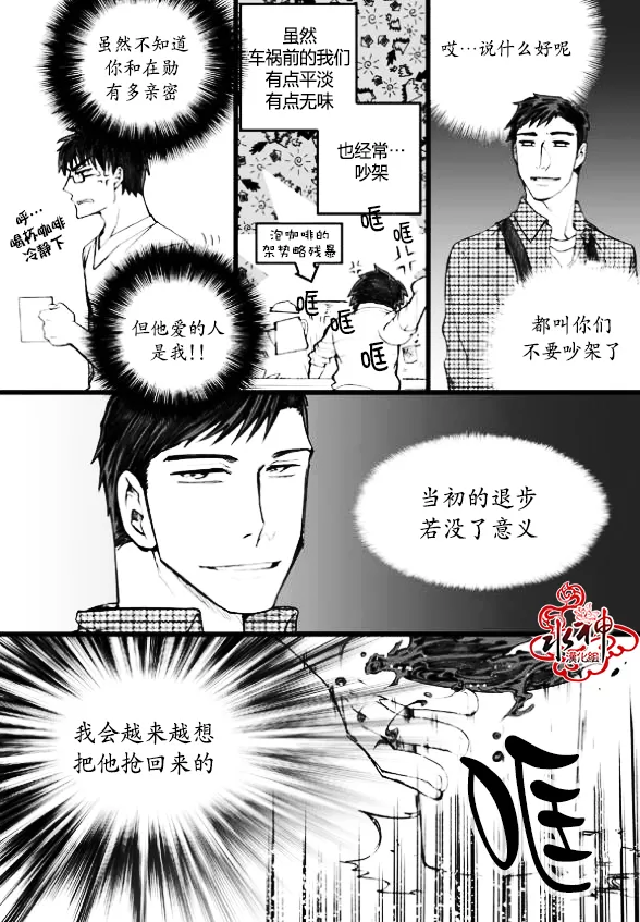 《七年空白》漫画最新章节 第7话 免费下拉式在线观看章节第【10】张图片