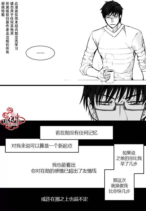 《七年空白》漫画最新章节 第7话 免费下拉式在线观看章节第【11】张图片