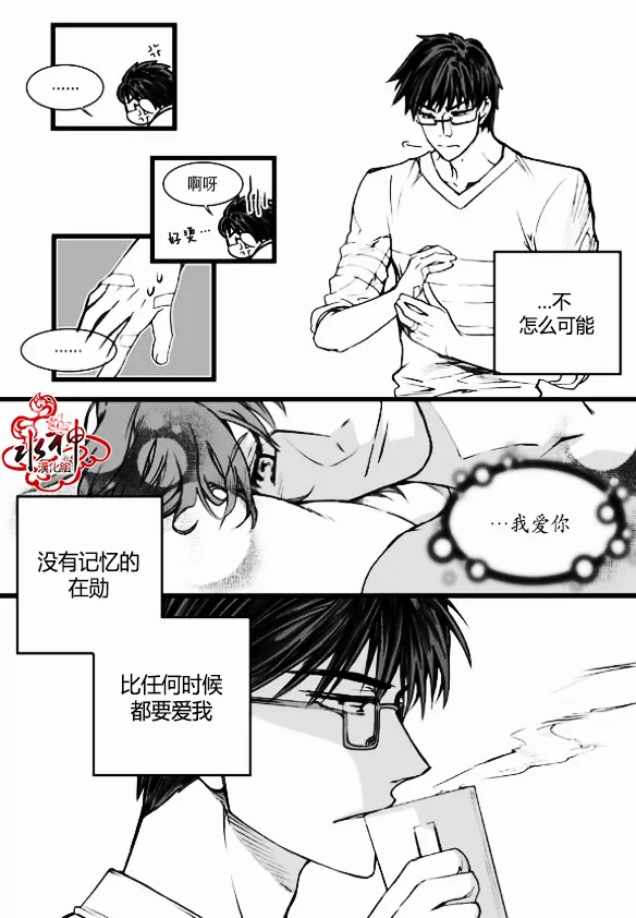 《七年空白》漫画最新章节 第7话 免费下拉式在线观看章节第【12】张图片