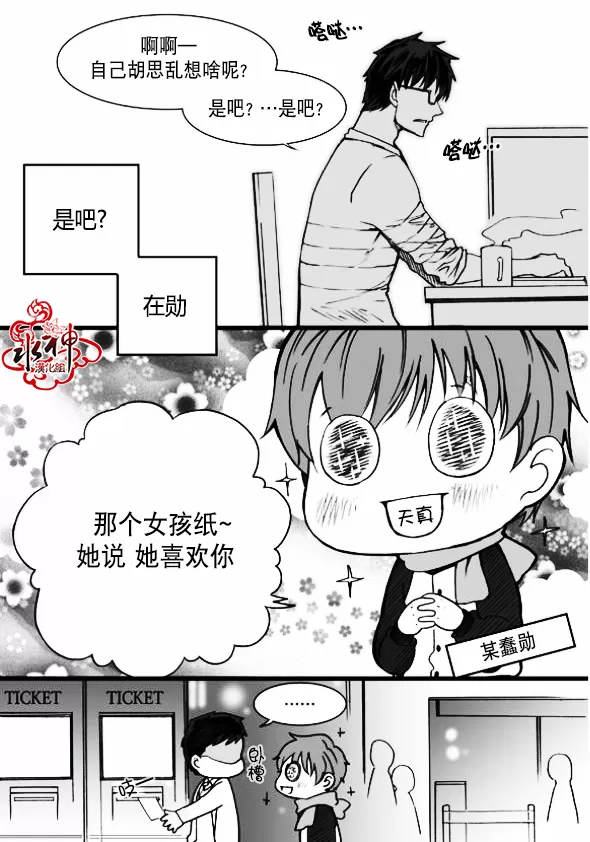 《七年空白》漫画最新章节 第7话 免费下拉式在线观看章节第【13】张图片