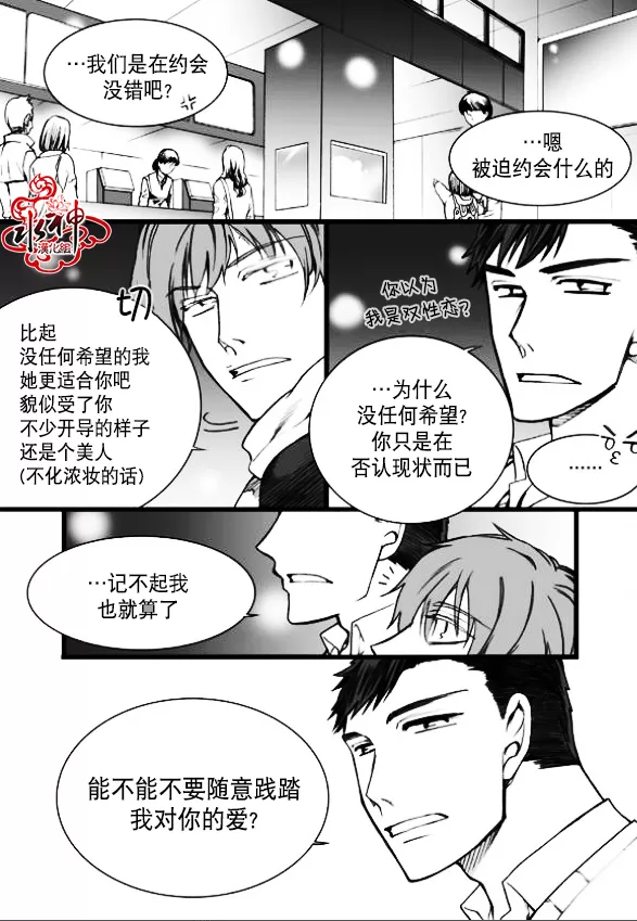 《七年空白》漫画最新章节 第7话 免费下拉式在线观看章节第【14】张图片