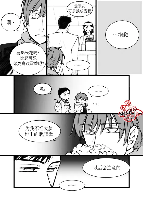 《七年空白》漫画最新章节 第7话 免费下拉式在线观看章节第【15】张图片