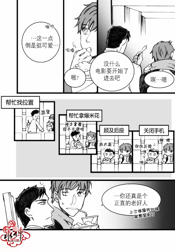 《七年空白》漫画最新章节 第7话 免费下拉式在线观看章节第【16】张图片