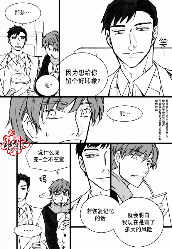 《七年空白》漫画最新章节 第7话 免费下拉式在线观看章节第【17】张图片