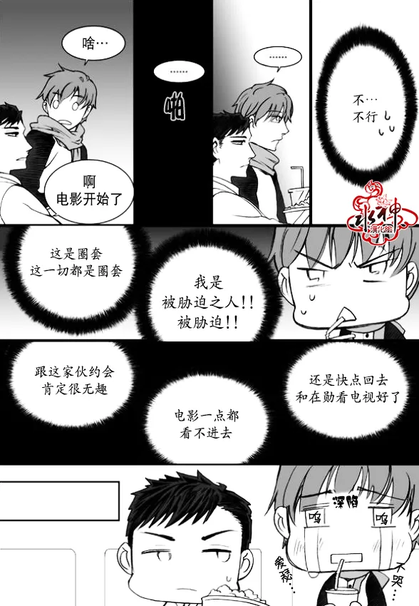 《七年空白》漫画最新章节 第7话 免费下拉式在线观看章节第【18】张图片